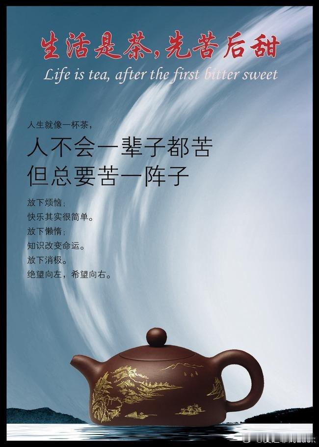 人生无常，珍惜当下，心存感恩，方能乐享岁月的馈赠。人生如戏，笑泪交织，唯有自渡，