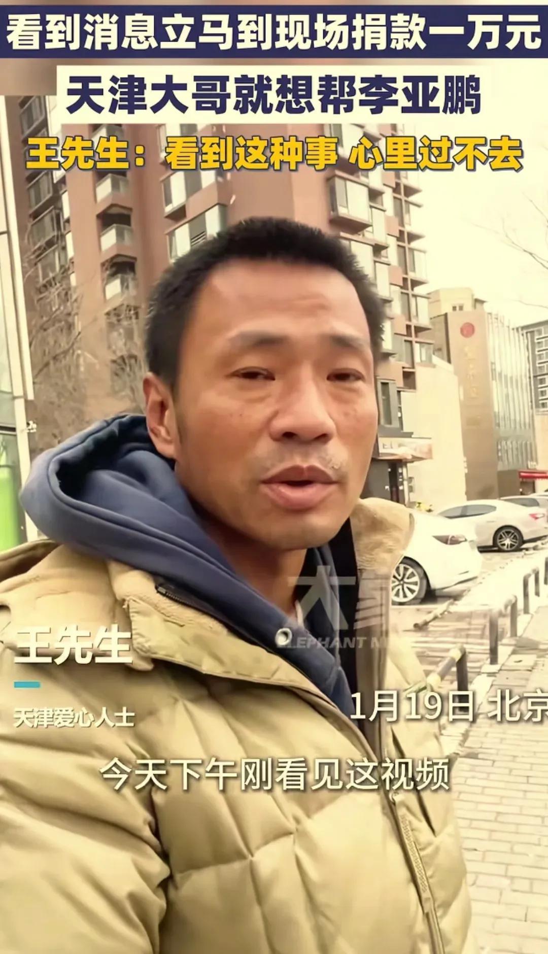 “泪目了！”北京，一男子从天津急匆匆赶往嫣然医院，本以为他是来打听看病的，结果男