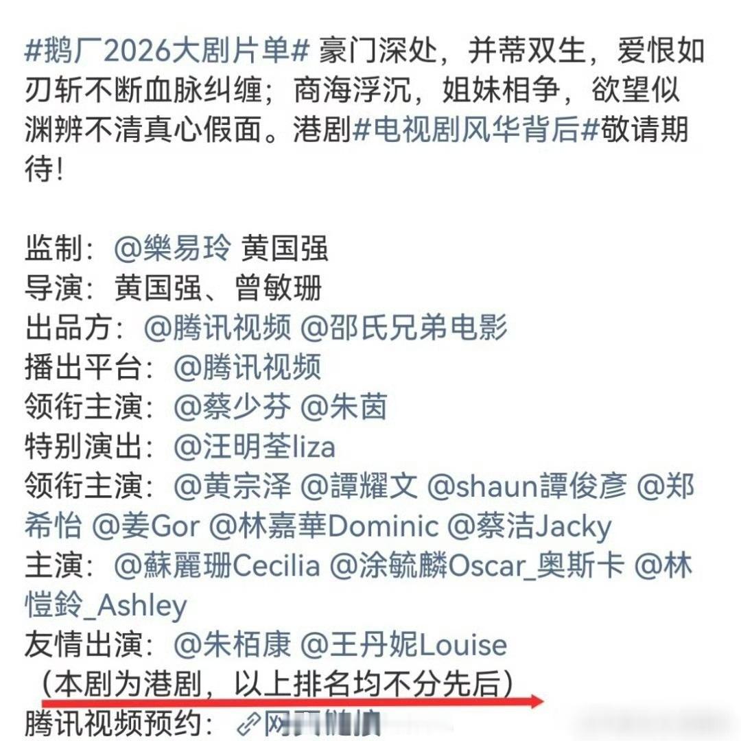 这样也可以的吗？？ 如果按最新规定，让朱茵排前面也是很扯，不知道原由的，看到只会