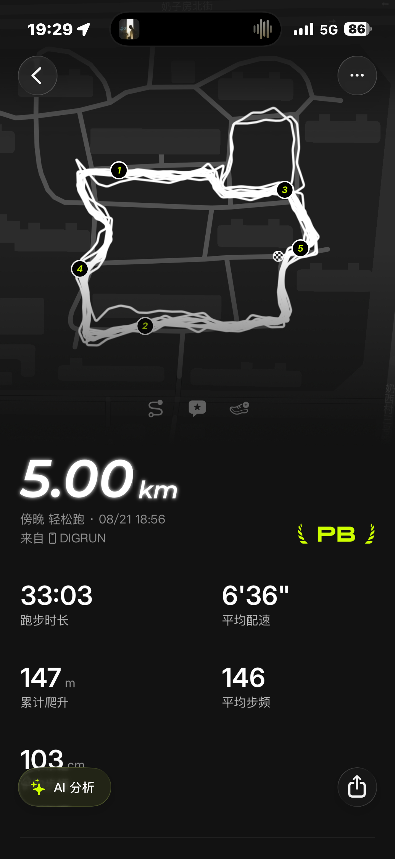 接着练 