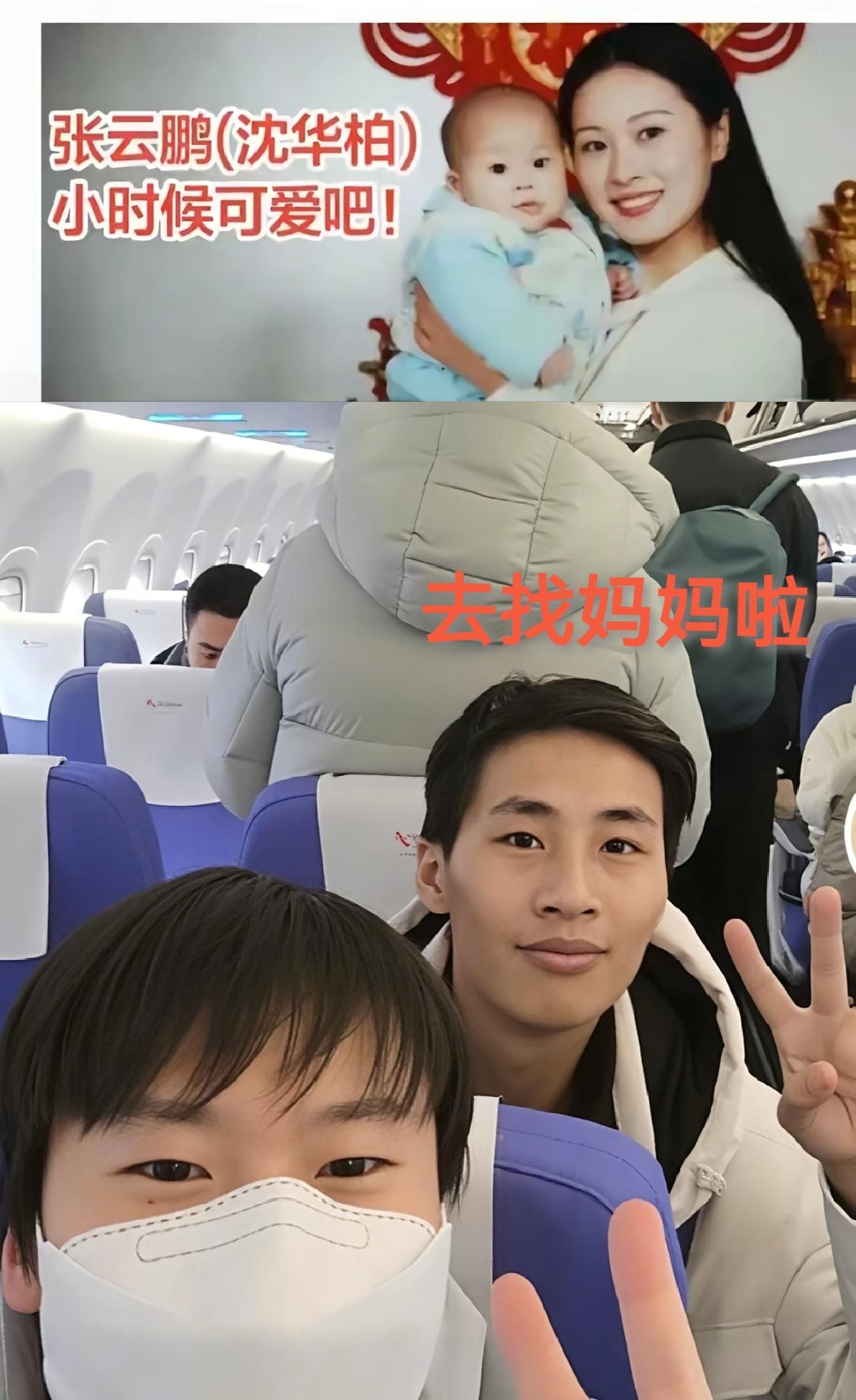 万万没想到
张云鹏的妈妈这么漂亮！
看他小时候被妈妈抱着，妈妈漂亮张云鹏也可爱，