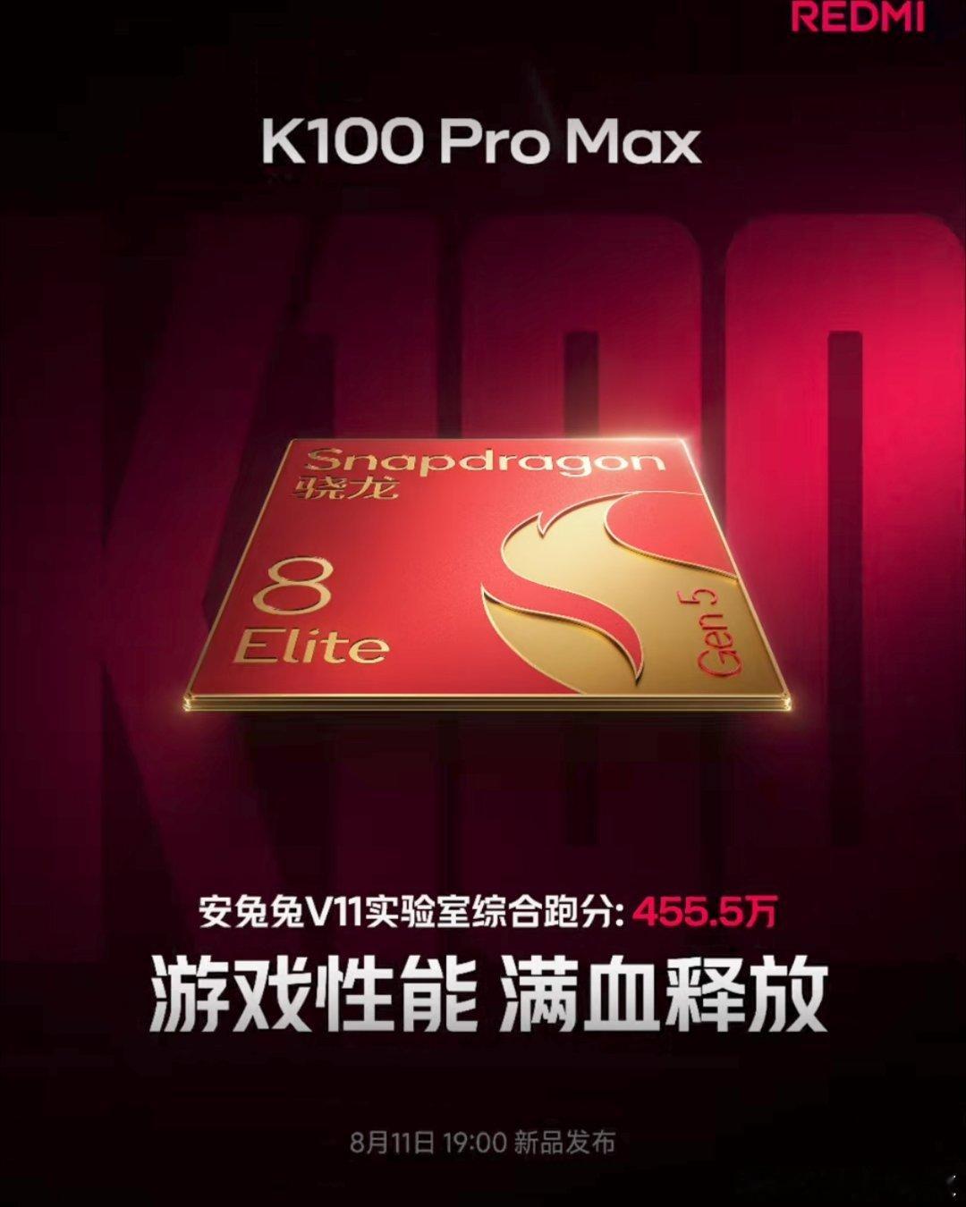 红米红米k100Pro系列搭载了高通骁龙最新三纳米制程的 第5代八至尊Geh5是