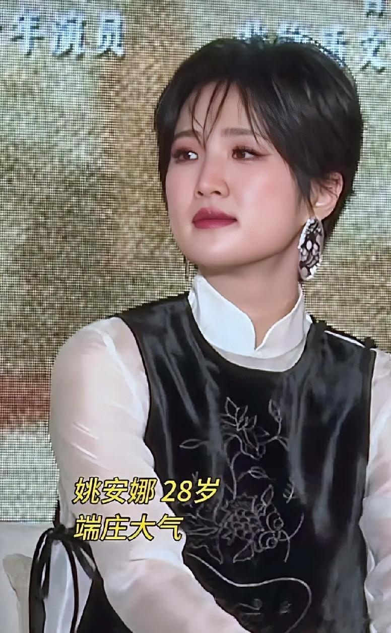 姚安娜，任正飞的女儿，端庄大气。一看就是名星范。如果让姚安娜干企业，也许也是一把