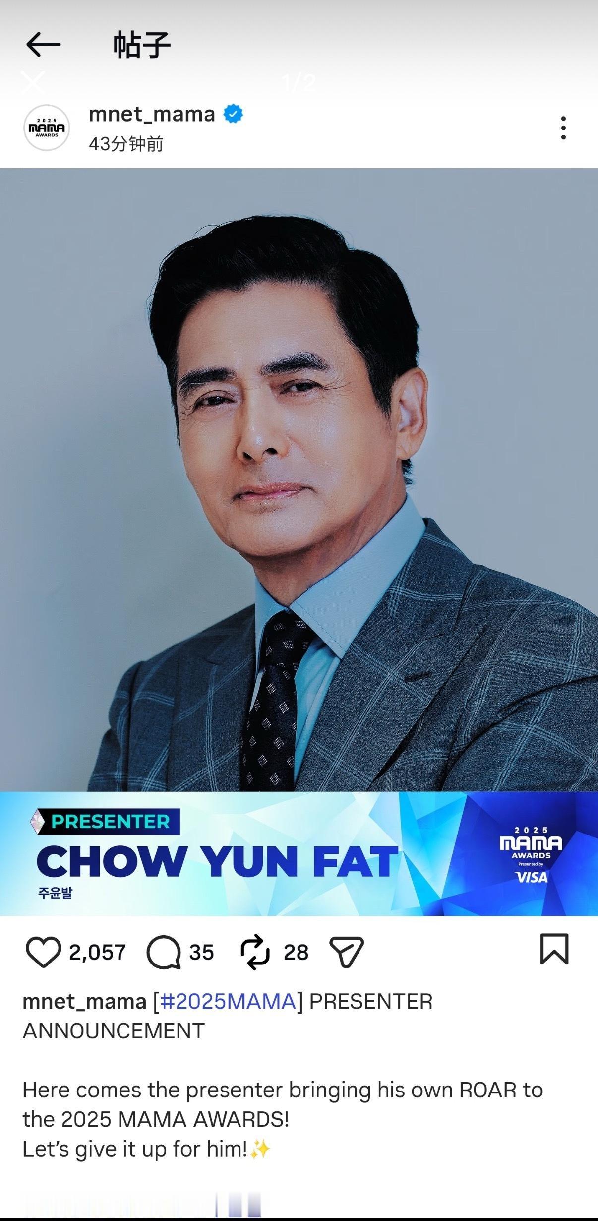 近期娱乐圈最重磅的惊喜，莫过于影坛传奇周润发官宣加盟MAMA颁奖典礼！这一消息一