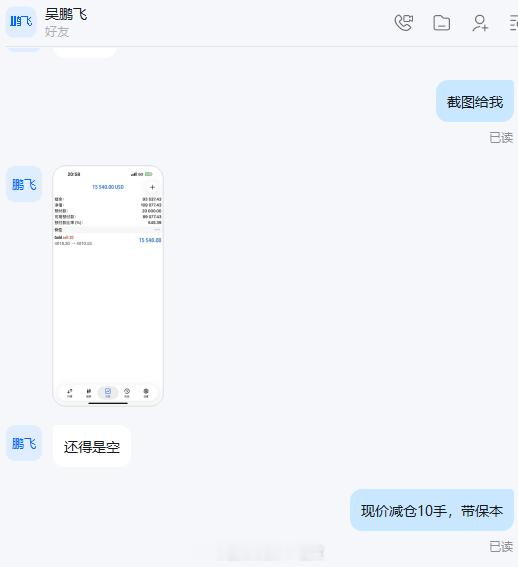 18空单实盘减仓后扫保本....... 黄金金价现货黄金金饰继续大跌黄金