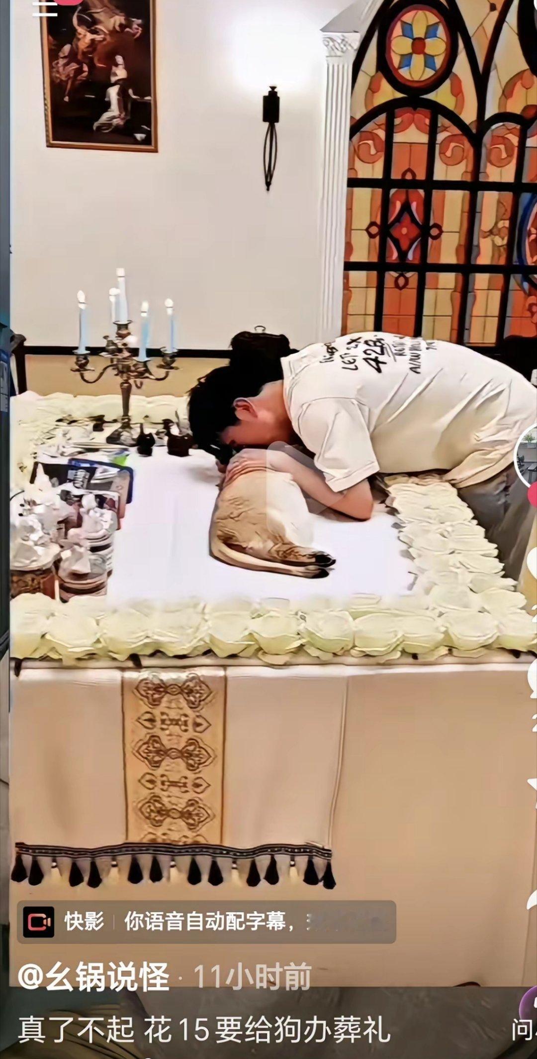 花15万给狗办葬礼，还求安慰！ 