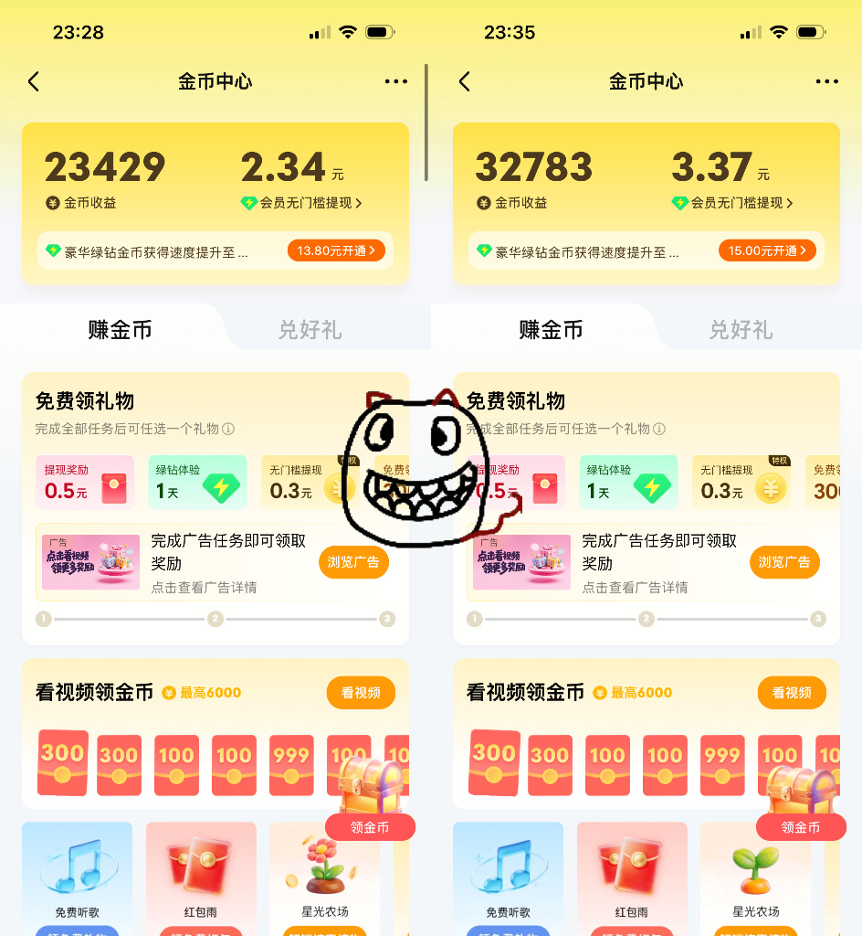 金币 ​​​