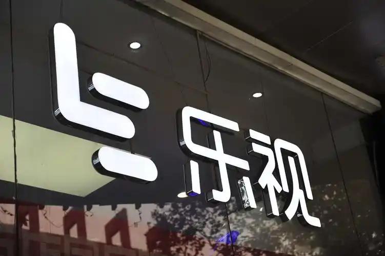 乐视网负债238亿拟花1.8亿炒股老板都跑了，员工还在努力赚钱，网剧里的东西也算