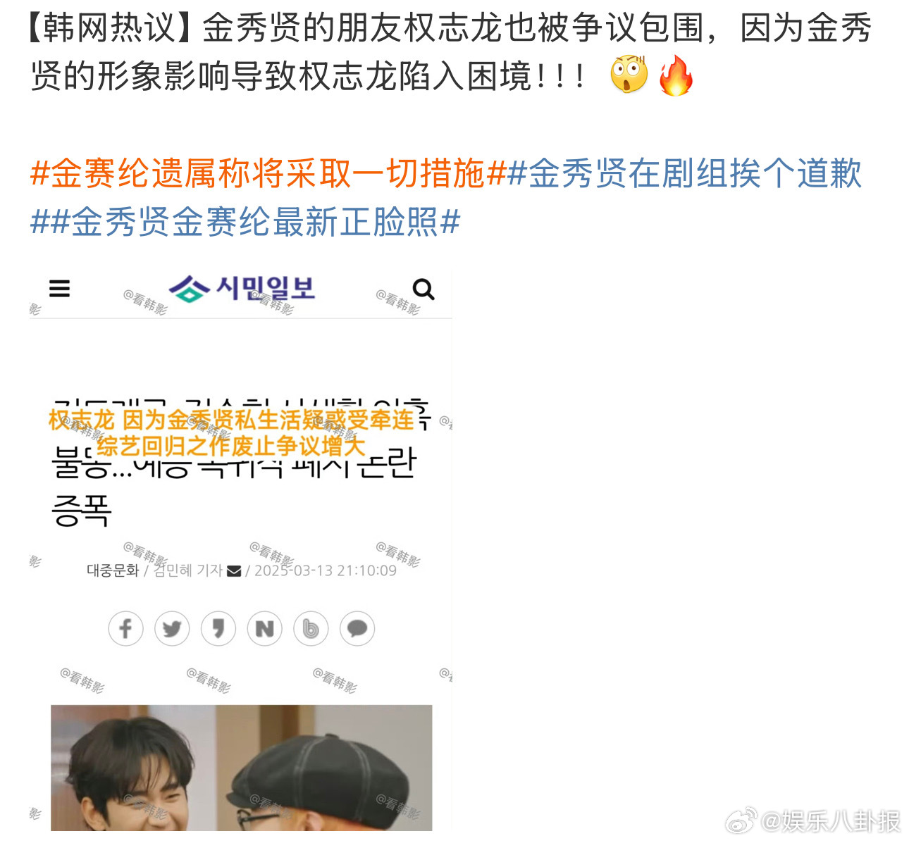 权志龙因金秀贤受牵连金秀贤！你在干嘛？权志龙因金秀贤事件受牵连别影响我龙啊[允悲