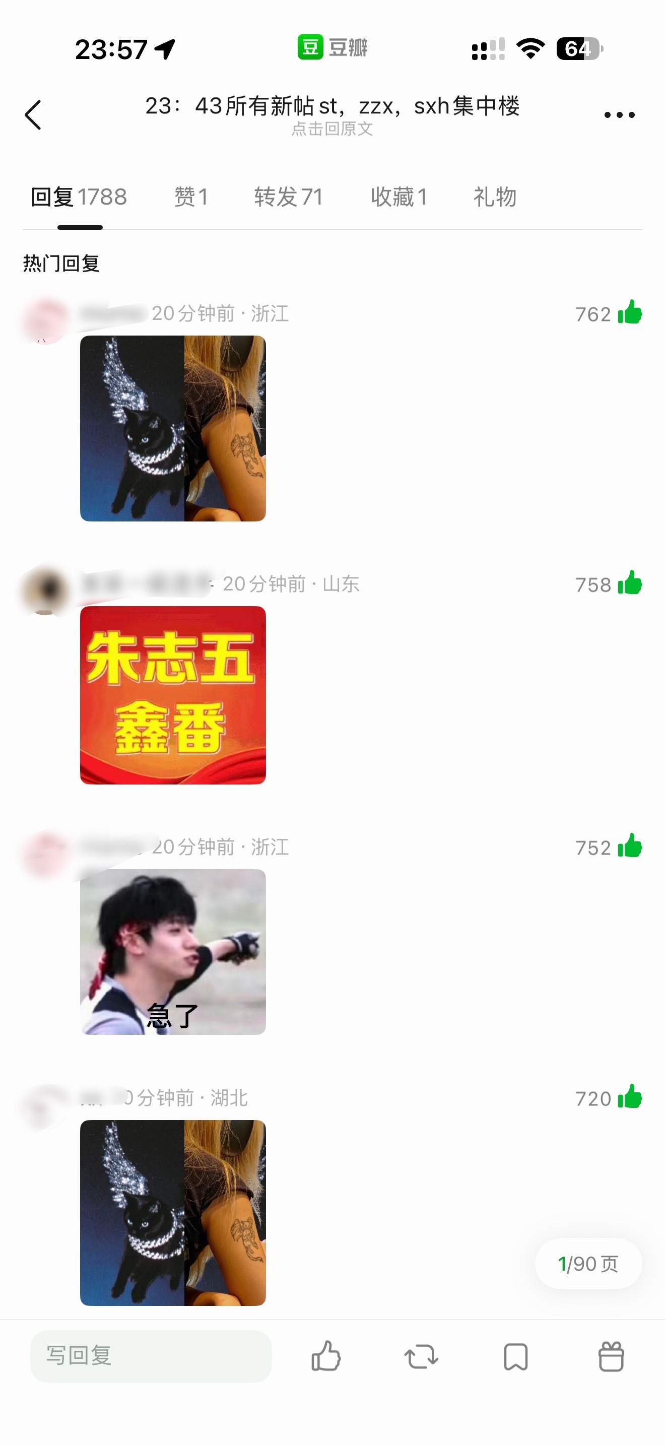 朱志鑫家咋全平台都失守db也沦陷了😳苏新皓家好厉害吧！朱志鑫 宝贝天使安琪 .