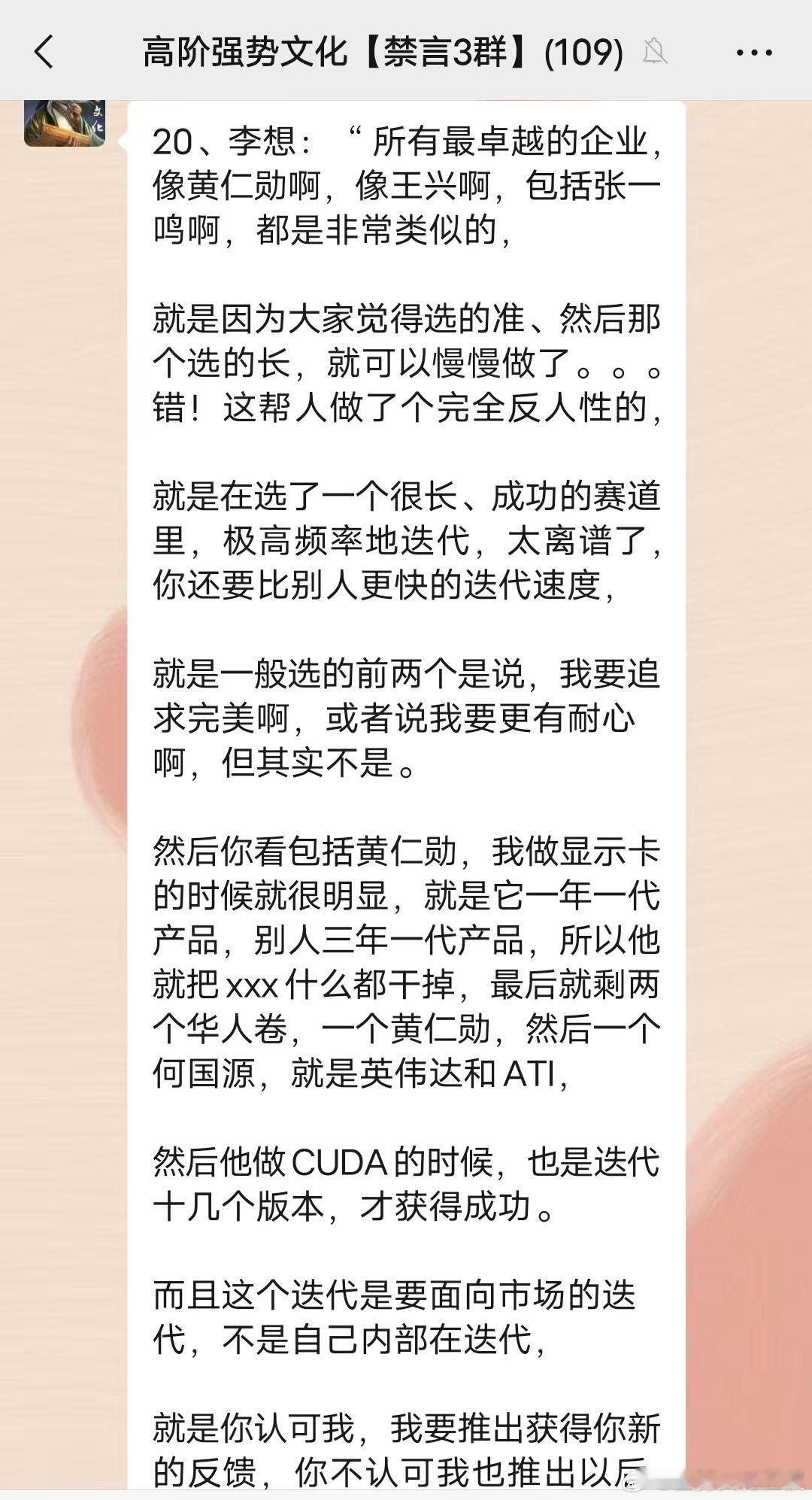 为什么一定要向上社交？连续几个月，不去向上社交，你就会一直在同一个圈层里受限。环