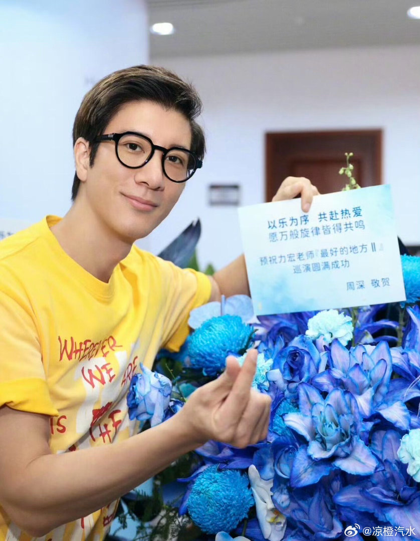 生活手记“高情商”周深🌟给王力宏送花“愿万般旋律皆得共鸣”——这句话太戳人了