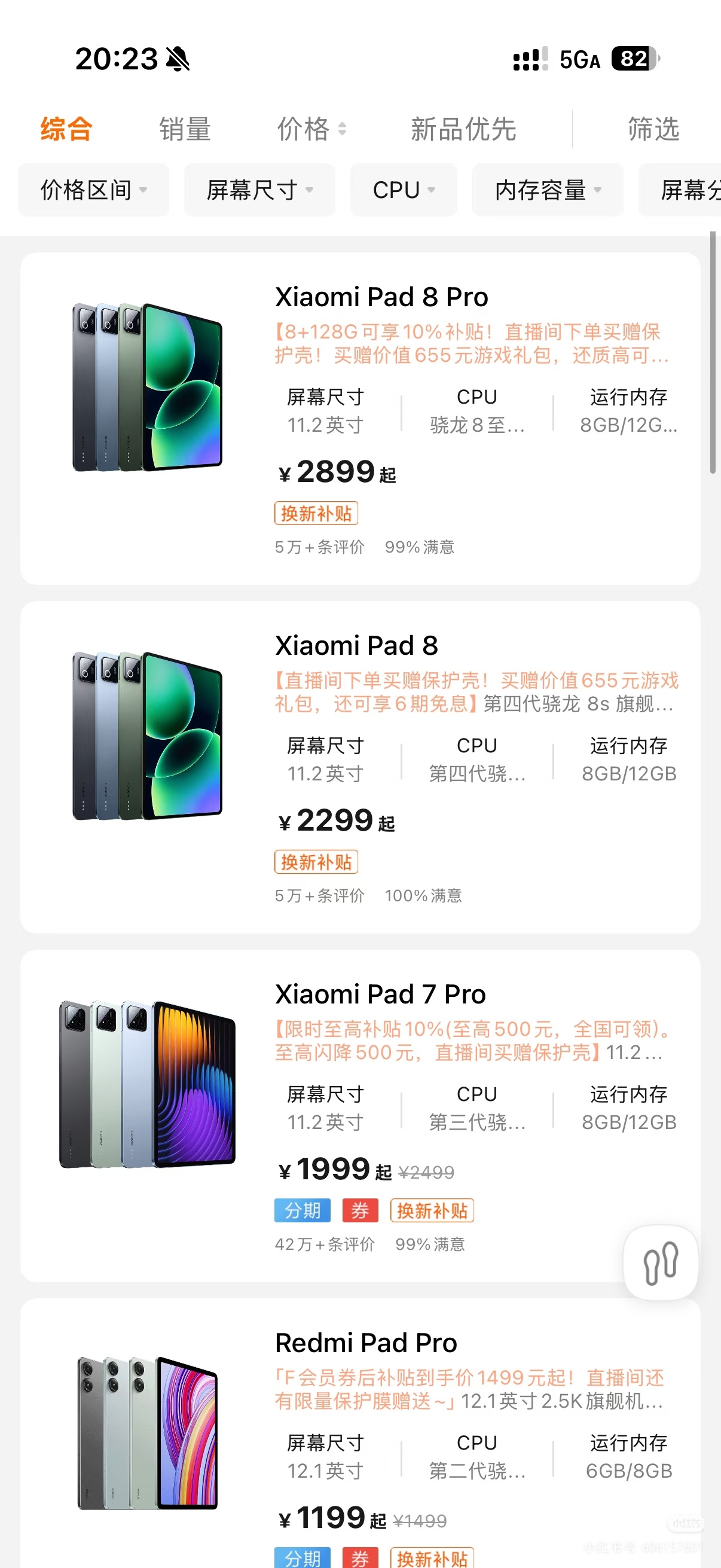 小米多款平板涨价受存储芯片价格暴涨，在售机型突然涨价100-300元!其中小米P