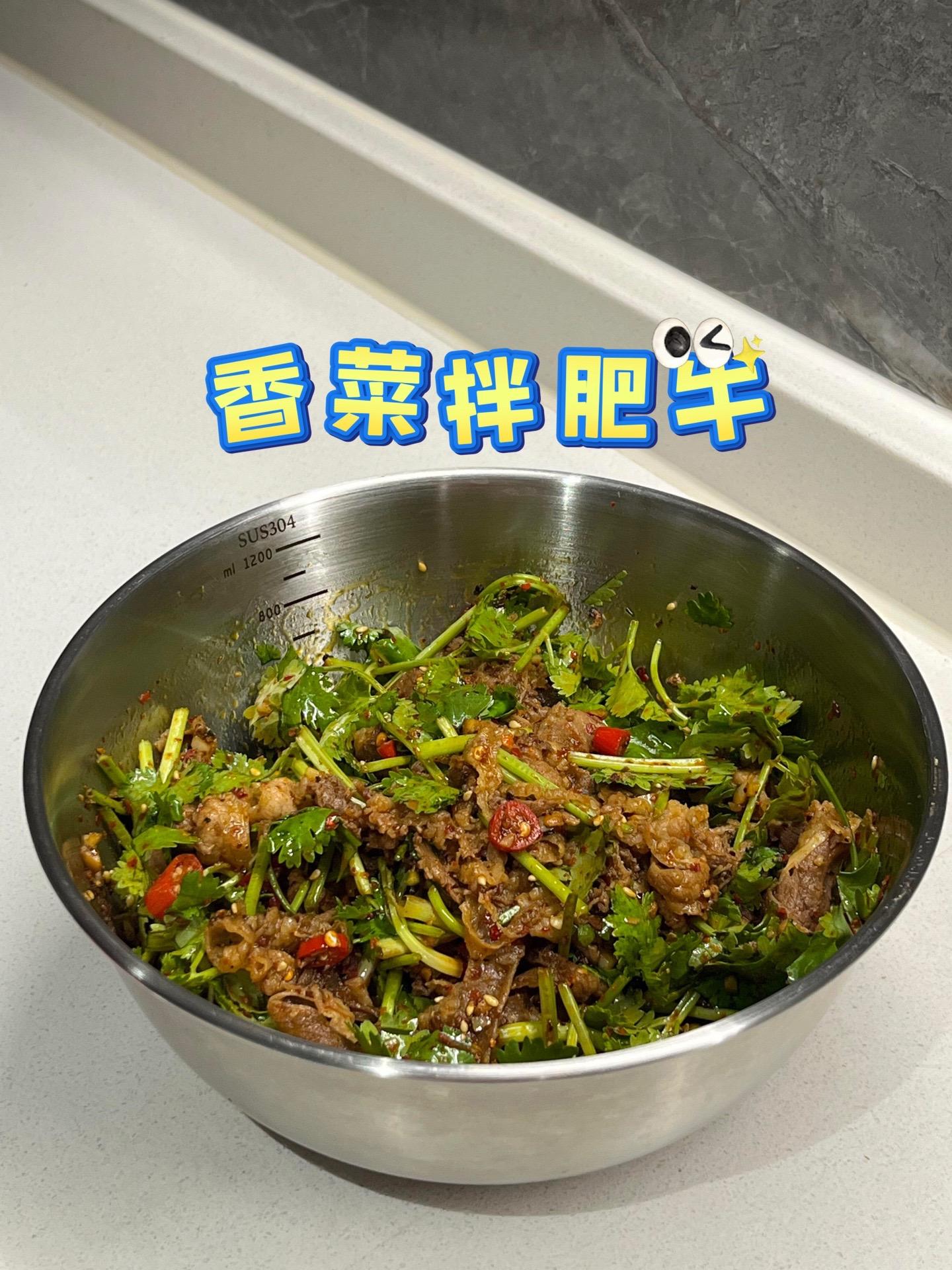 嘎嘎香的香菜拌肥牛，快去做。几分钟就能搞定🍑
1⃣️碗中放入蒜末 小米辣 辣椒面 （粗的和细的）花椒
面芝麻淋入热油 加三勺生抽 一勺陈醋 半勺白糖少
许味精和白椒粉拌匀即可
2⃣️水开放肥牛卷 加大葱段 姜片 料酒焯水煮熟捞出
放入香菜 淋入佐料拌匀即可