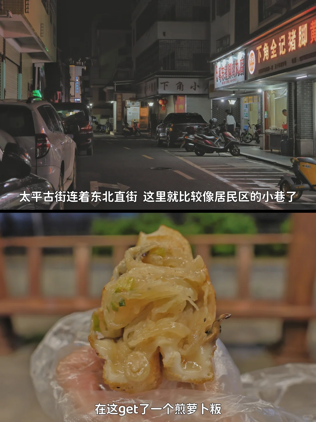 55分钟 深圳出发 河源这地方没有班味儿