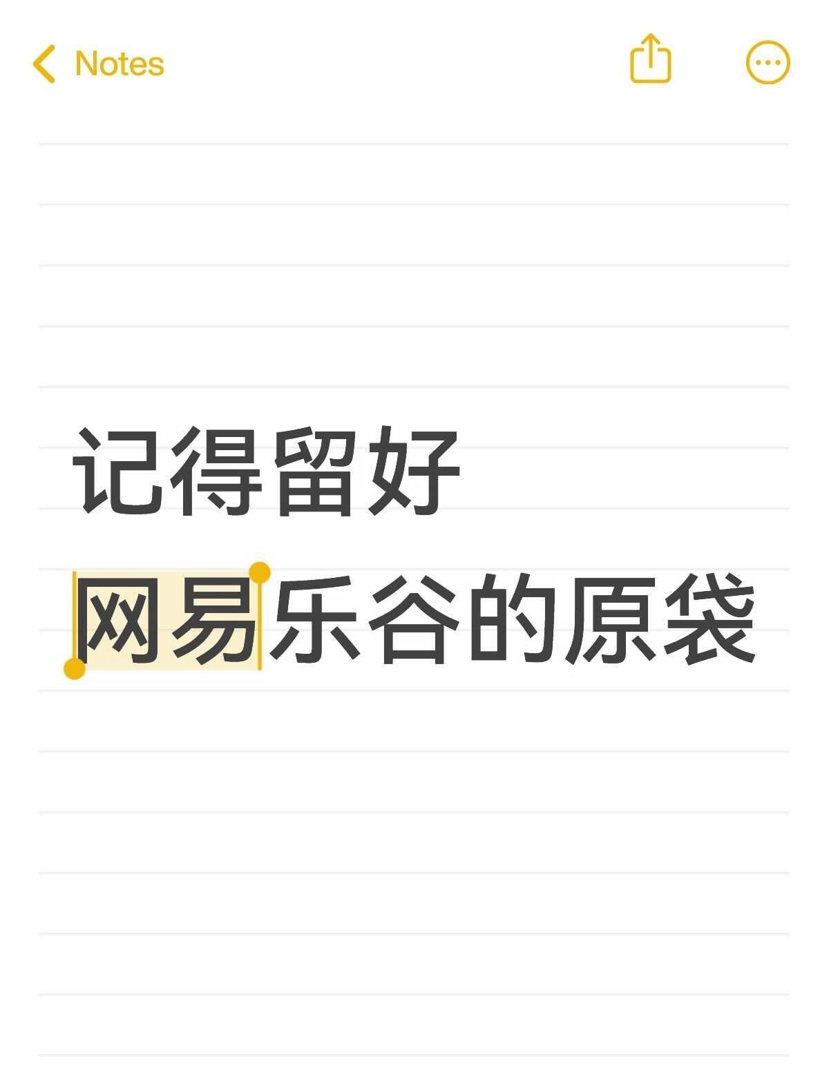补发是无防伪码的工厂直发
那不就约等于直接发厂货了
震撼售后…
几个月后不会厂货