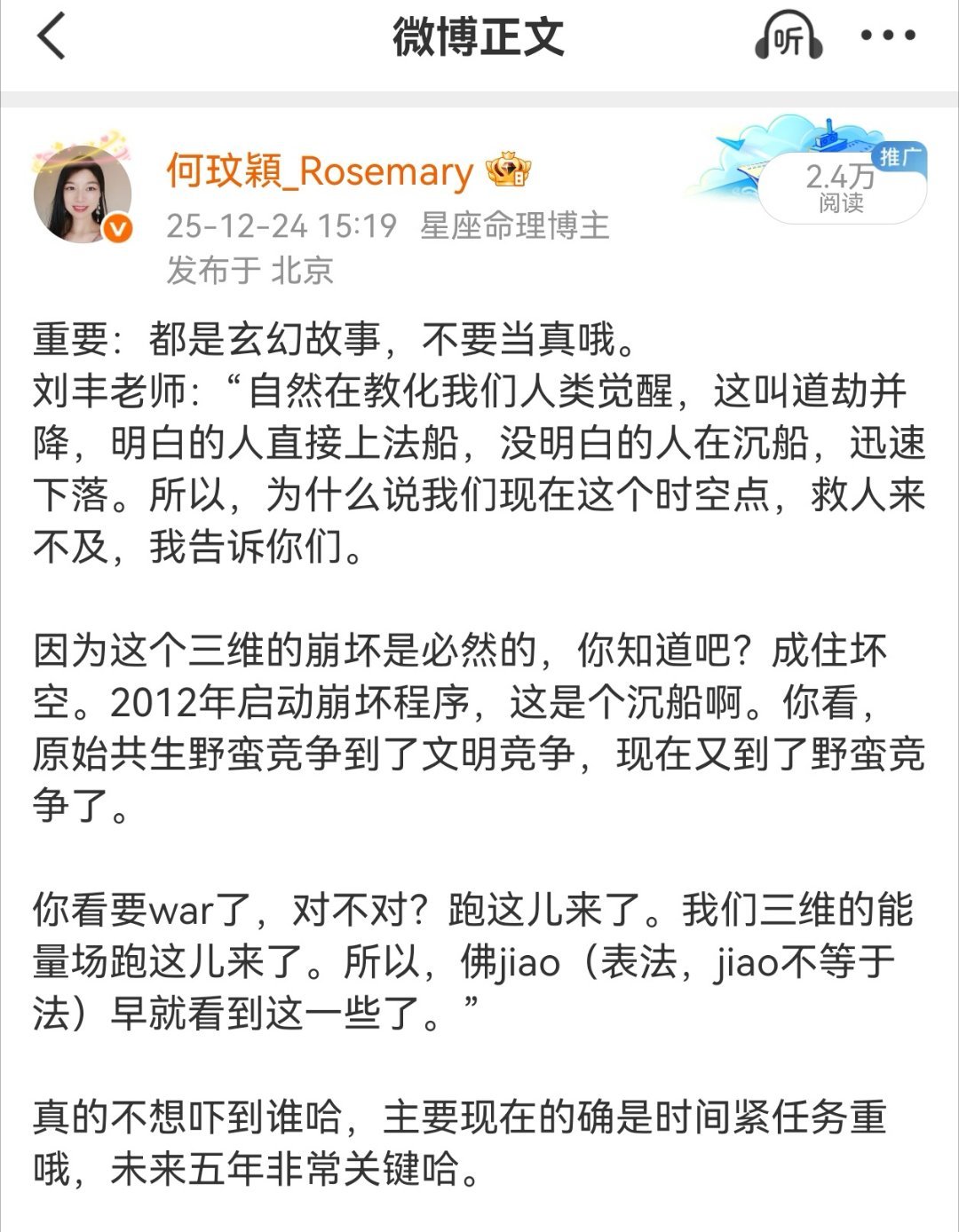 重要：都是科幻故事，不要当真哦。昨天分享了道家师兄解释“时间来不及”，就看到个c