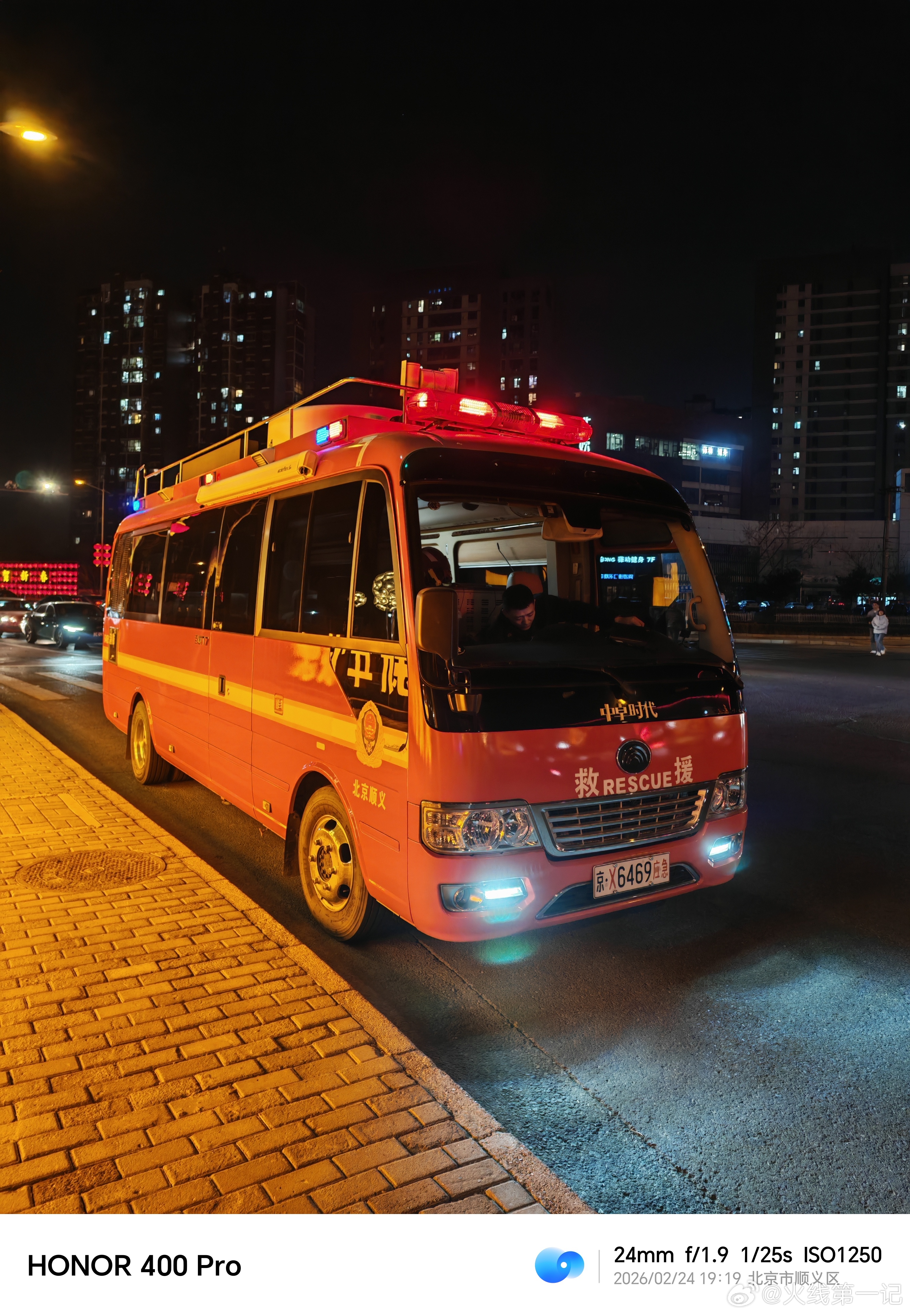 红色战车 近期 2 