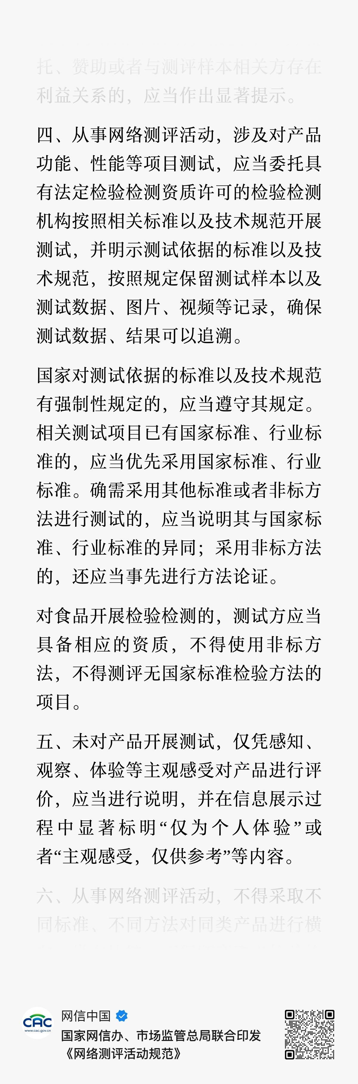 我突然意识到，懂车帝过往的测试提前完全符合了《网络测评活动规范》，有国标的按国标