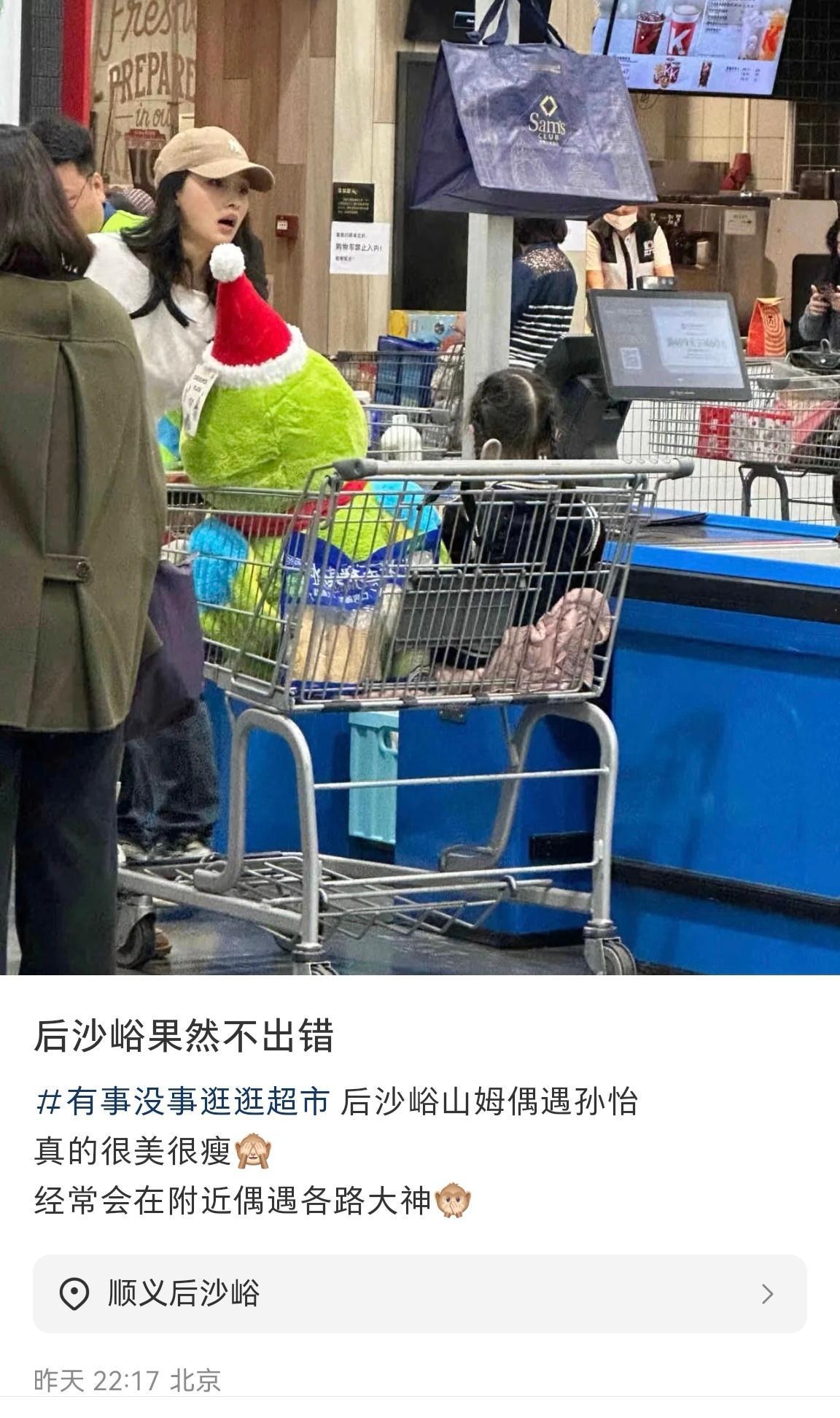 偶遇孙怡带女儿逛超市  偶遇孙怡带女儿超市购物  网友在北京某超市偶遇孙怡带着女
