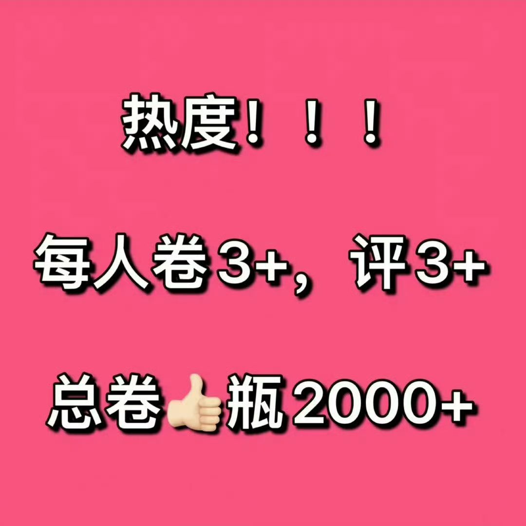 迪丽热巴 VOGUEplus 发了热巴快去给热度【2000】VOGUEplus 