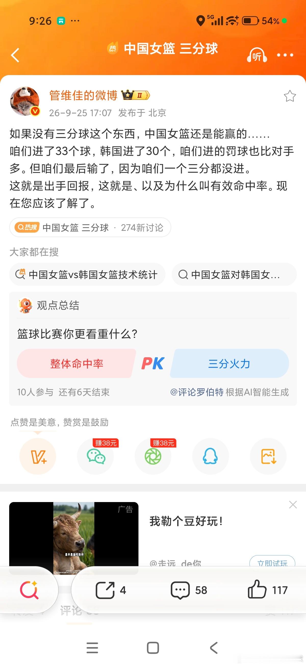 严重怀疑管维佳没上过学，有效命中率这种初中生都应该轻松理解的内容还出来得瑟，是不