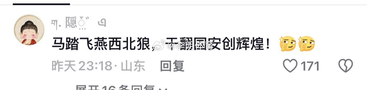 上班了，一天的乐子有了[偷乐][偷乐][偷乐]北京国安[超话]中国足协杯 ​​​