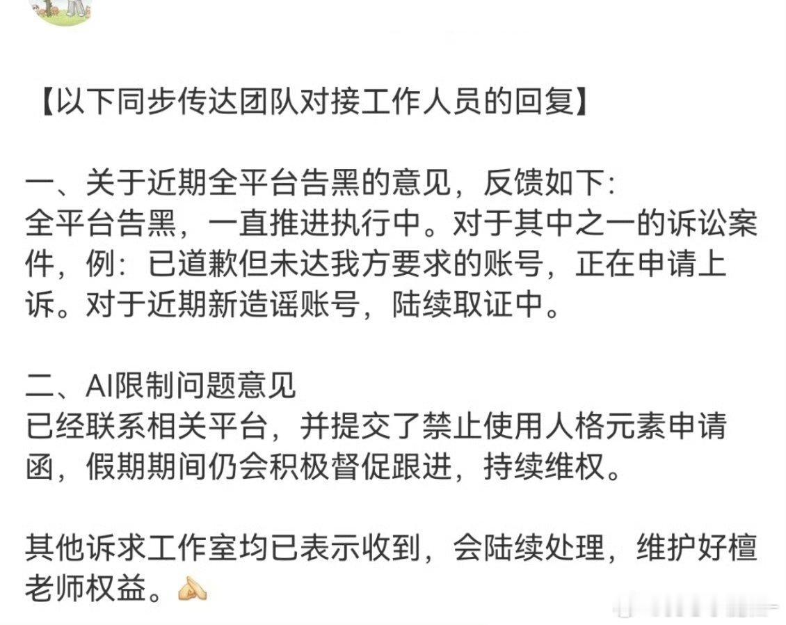 檀健次团队全平台告黑正在进行中 👊 