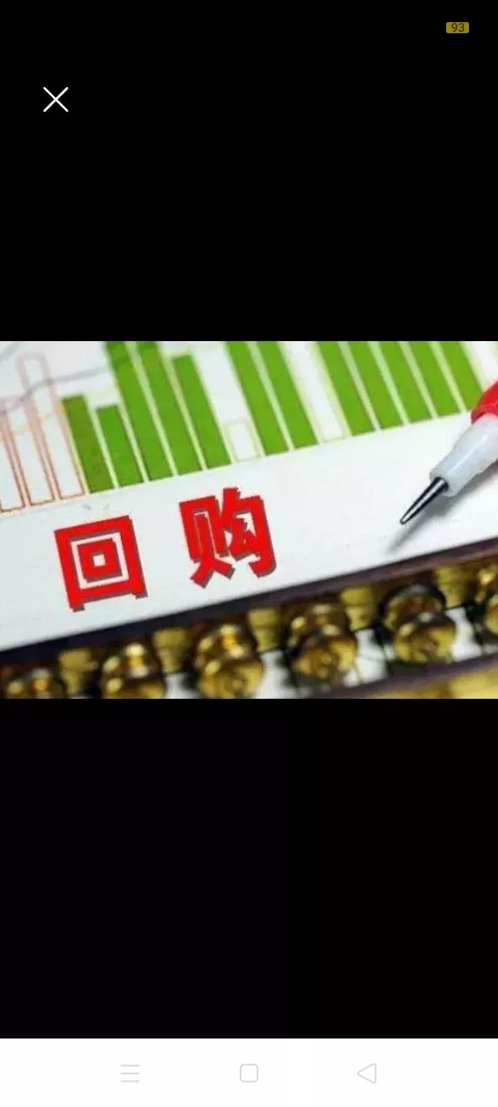 中国股市的奇葩，指数不断创新低，回购金额却不断创新高。
        据中国证
