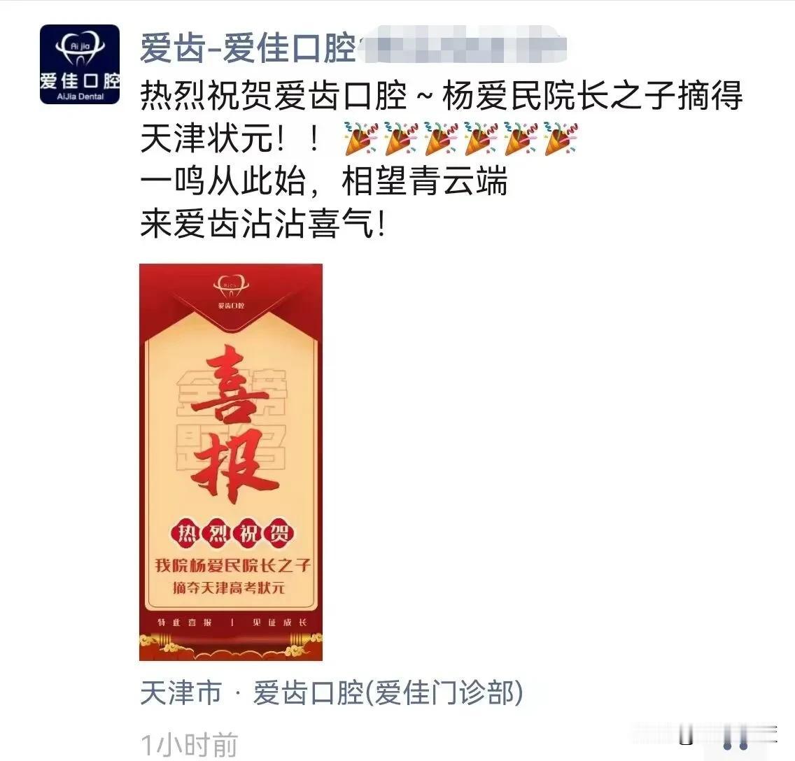 天津2024年高考状元花落南开中学理科实验班1班杨策同学[赞][赞][赞][烟花