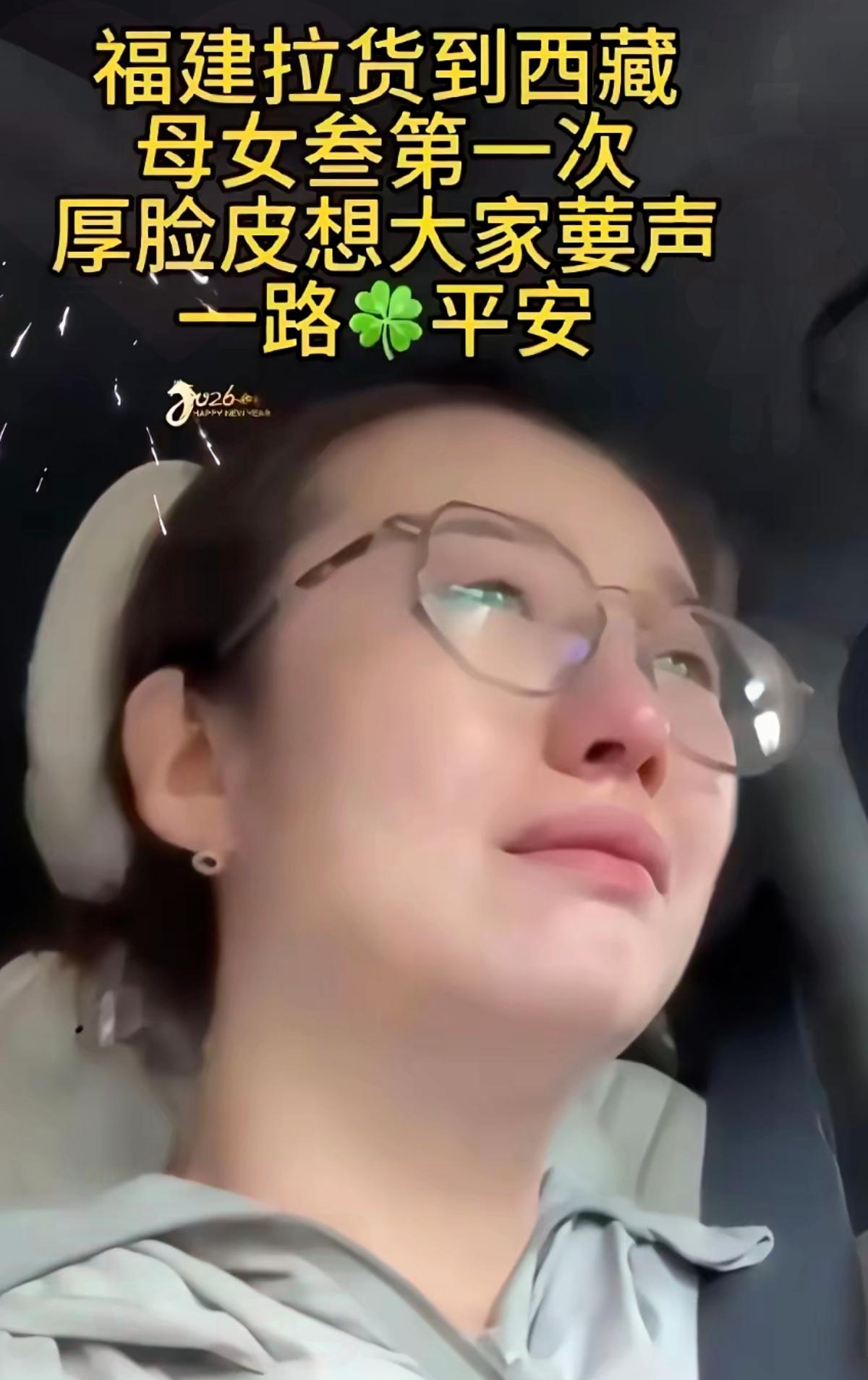 破防了！单亲妈妈开货车闯西藏，这一路的苦与暖看哭了！
 
        谁能不