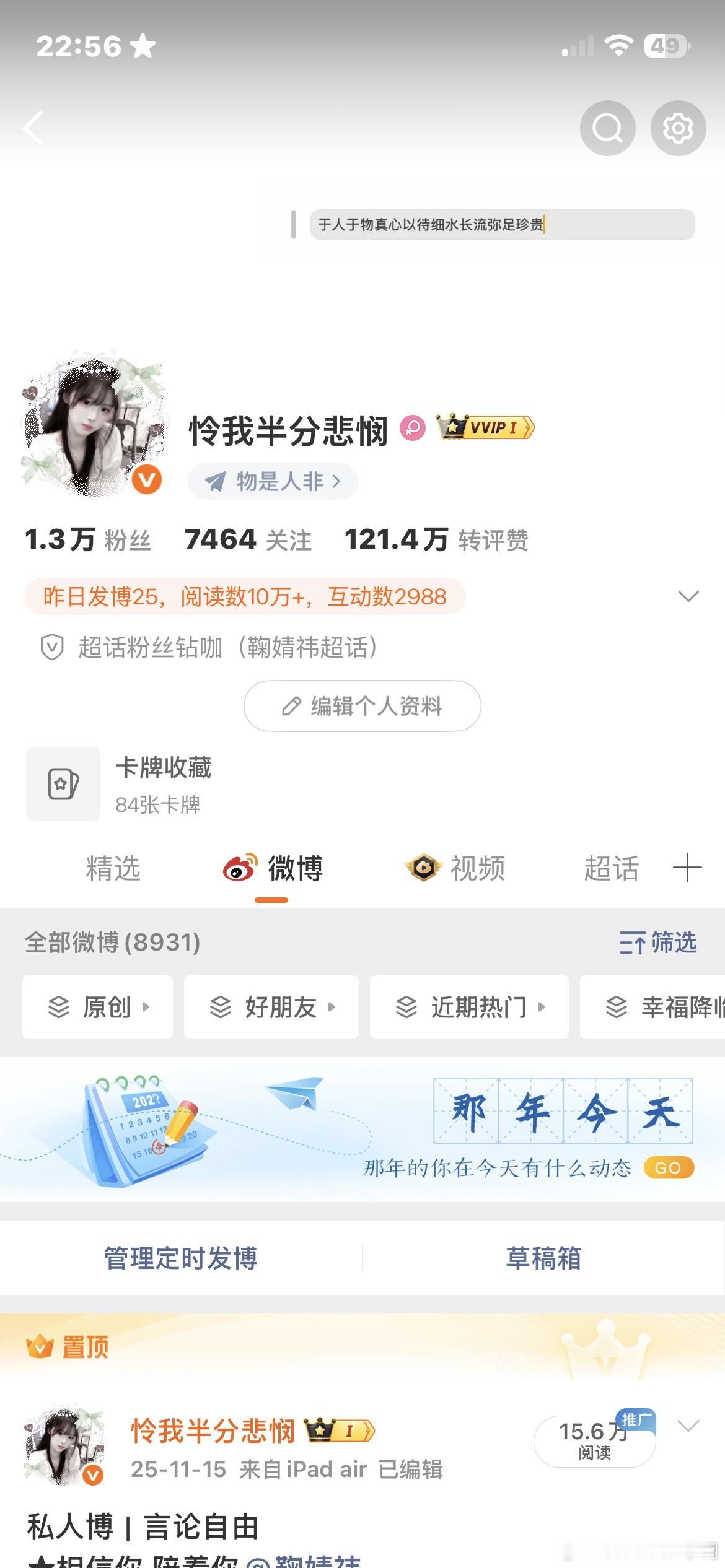 刷到和我互动 ​​​