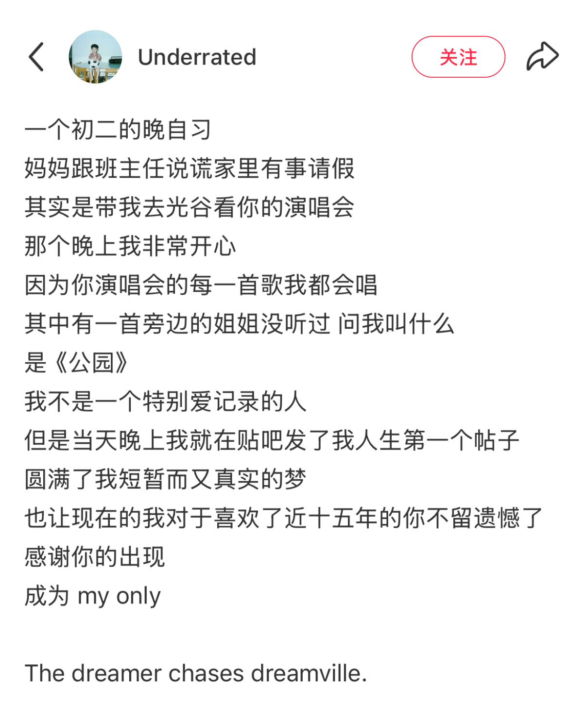 关于妈妈得知我最爱的歌手离世： 