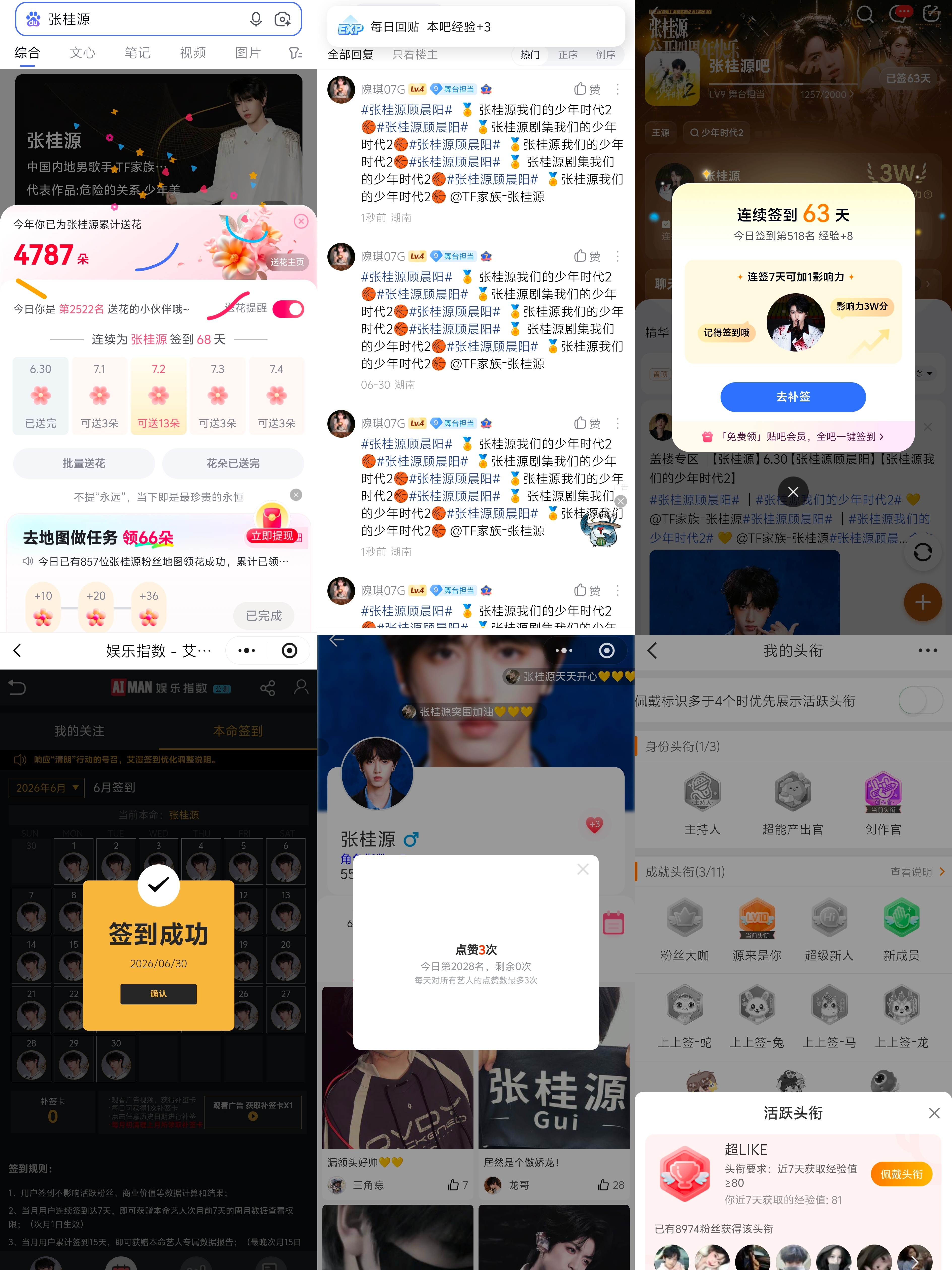 6.30  专栏 · 龙国大业📊