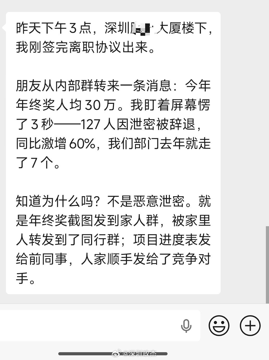 之前发过那个300万年薪的鹅厂总监，泄露薪资被干掉。今天又看到鹅厂内部消息127