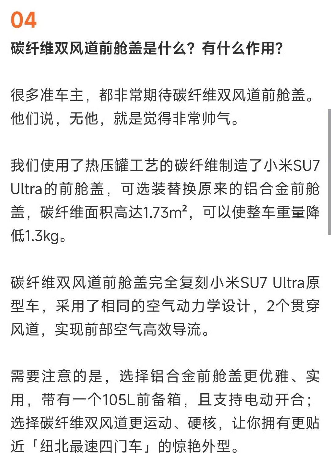 小米早就说了双风道墙舱盖的作用，网络上还一堆人口嗨其实这些没什么，最最最主要的是