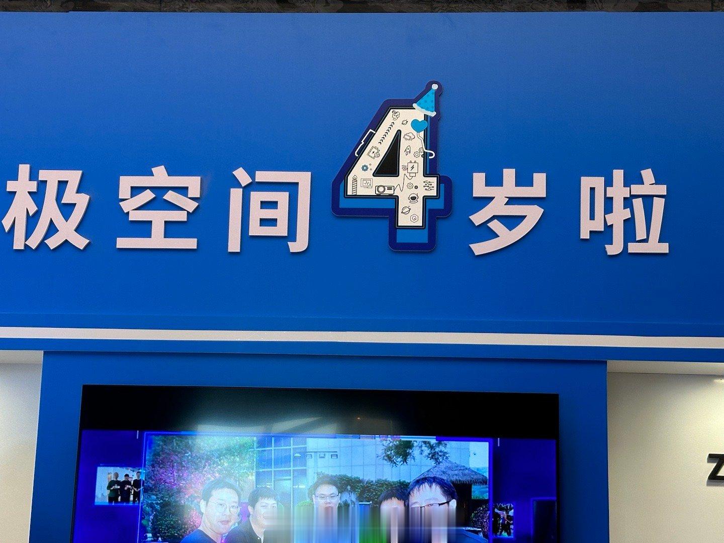 首先恭喜“极空间”完成了过亿元B轮融资。另外今天的新品——极空间Z423真的很猛