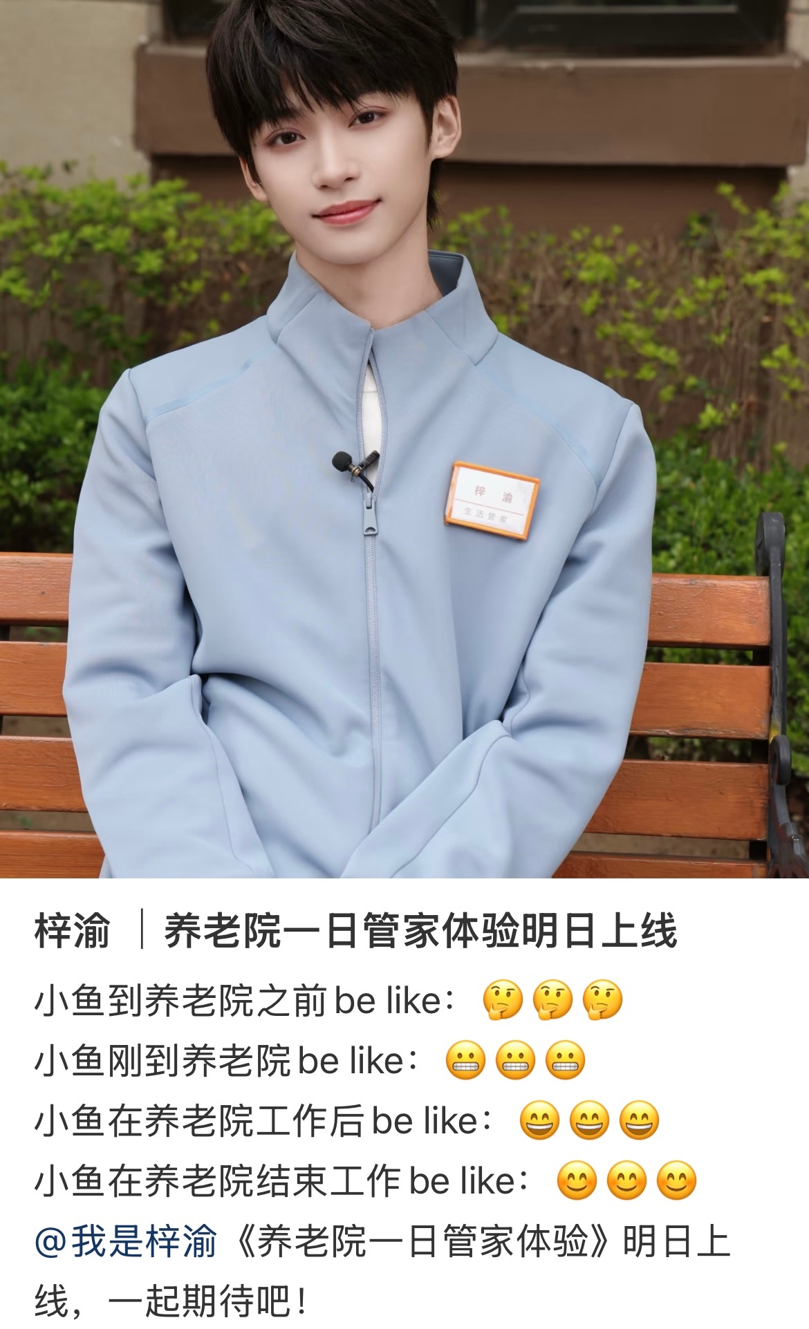 梓渝养老院一日体验梓渝 | 养老院一日管家体验明日上线✨浅蓝工作服好温柔的管家渝