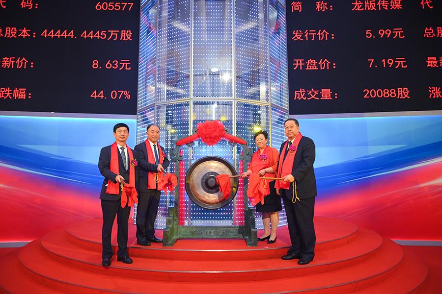 龙版传媒停牌了。6个涨停板+再涨9%，8天涨93%，股价从十几块干到快40。然后