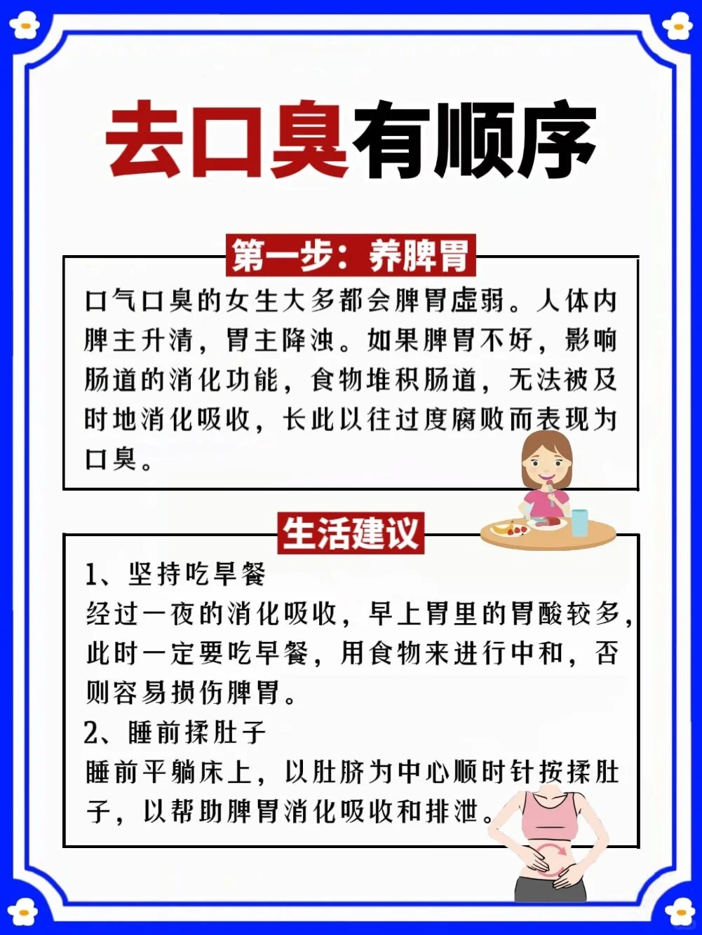 去口臭有顺序，大多数人都做错了❗