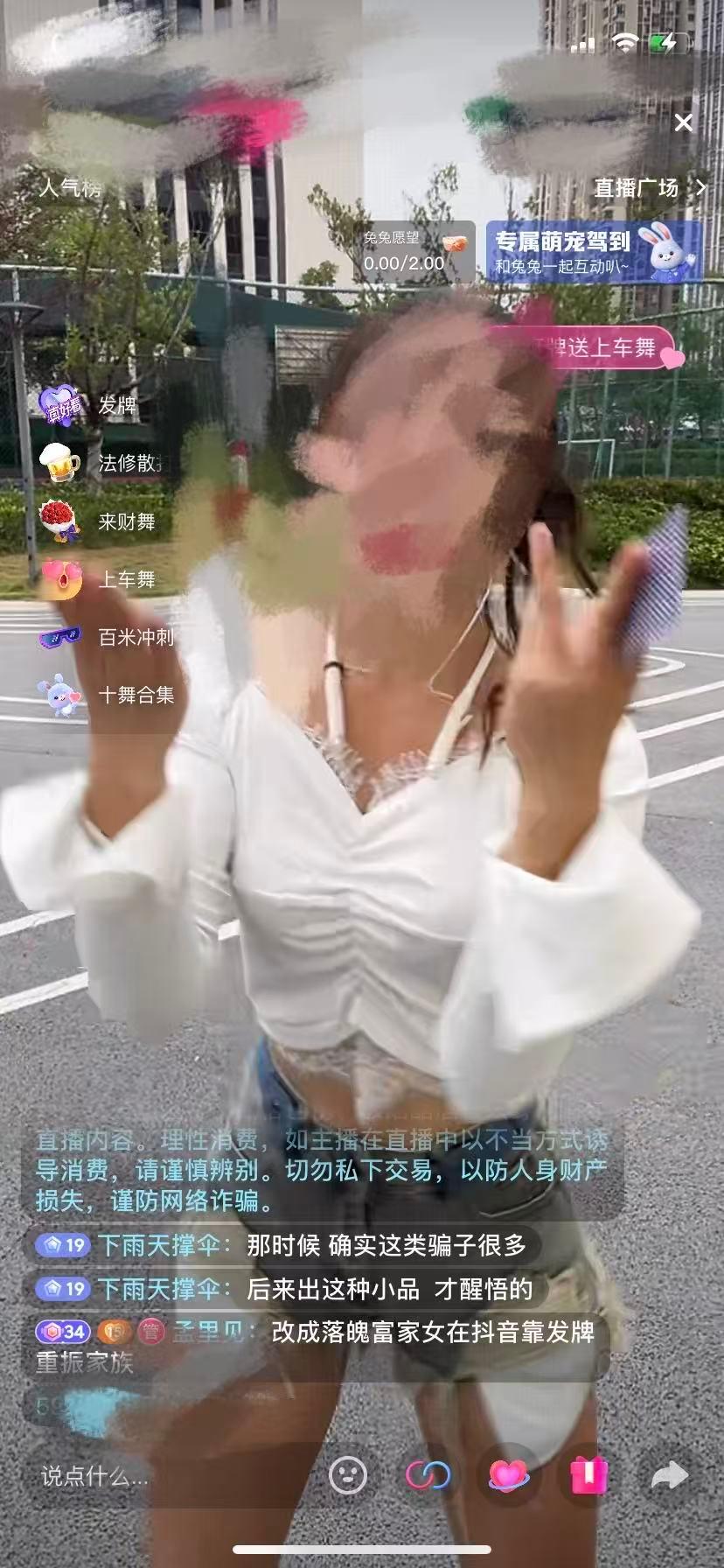 最近应该是踩了“发牌舞”的窝，
刷到一个视频、一个直播间就是各种发牌舞！
或许是