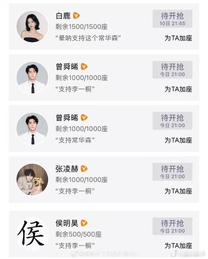 张凌赫曾舜晞侯明昊包场李一桐美人余张凌赫曾舜晞侯明昊包场李一桐新剧张凌赫曾舜晞侯
