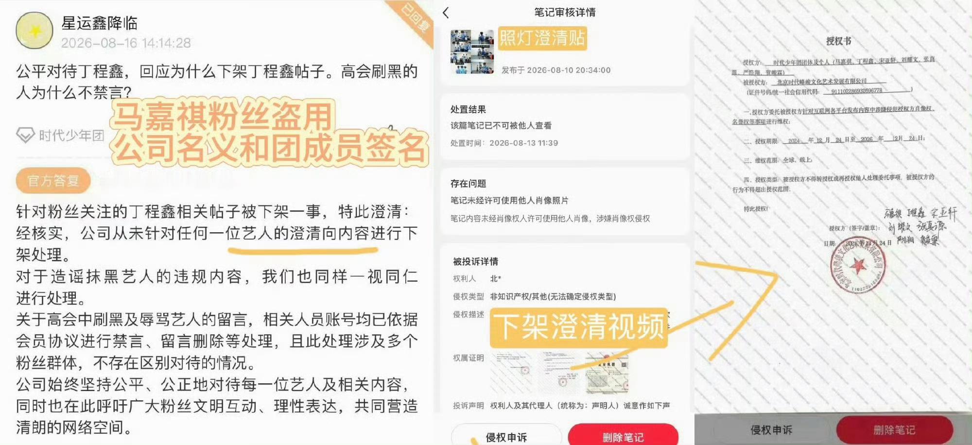 马嘉祺粉丝咋这样啊！真是正主无五官，粉丝无三观！早期让粉丝借贷差点害死人，现在把