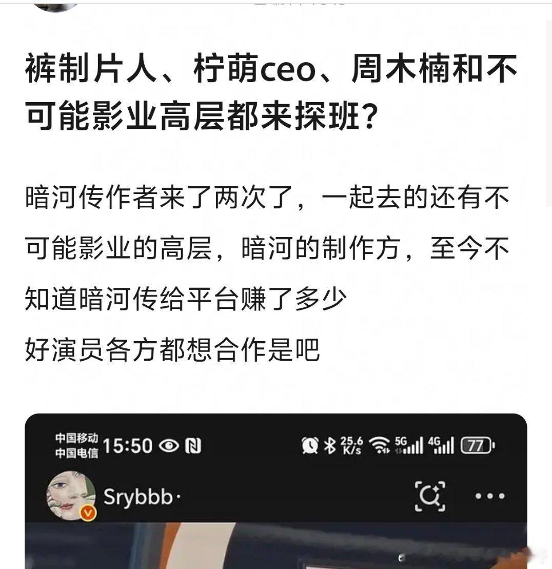 暗河传2真的快了吧，暗河传制作方和编剧周木楠都探班龚俊了！ 