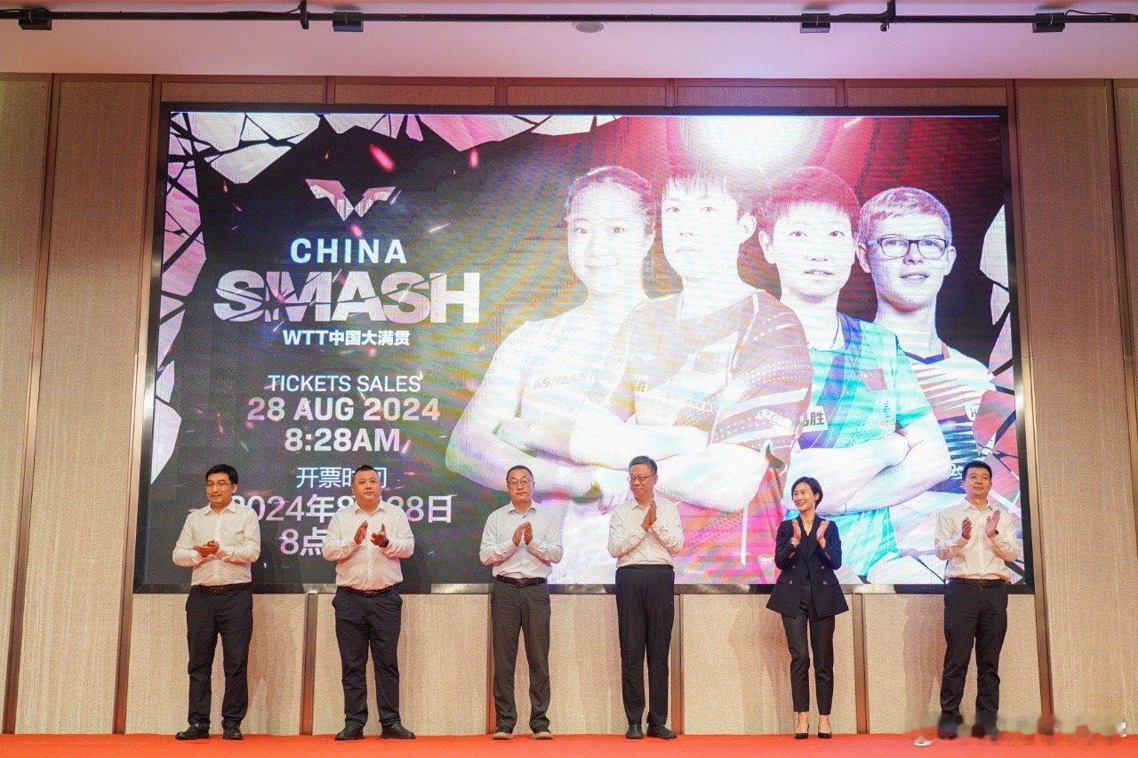 #wtt中国大满贯2024#根据赛事安排，WTT中国大满贯2024赛事将于9月2