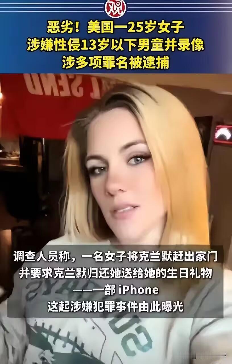 “真变态！”7月13日报道，美国，一25岁女子饥渴难耐，竟在朋友家的浴室里，侵害