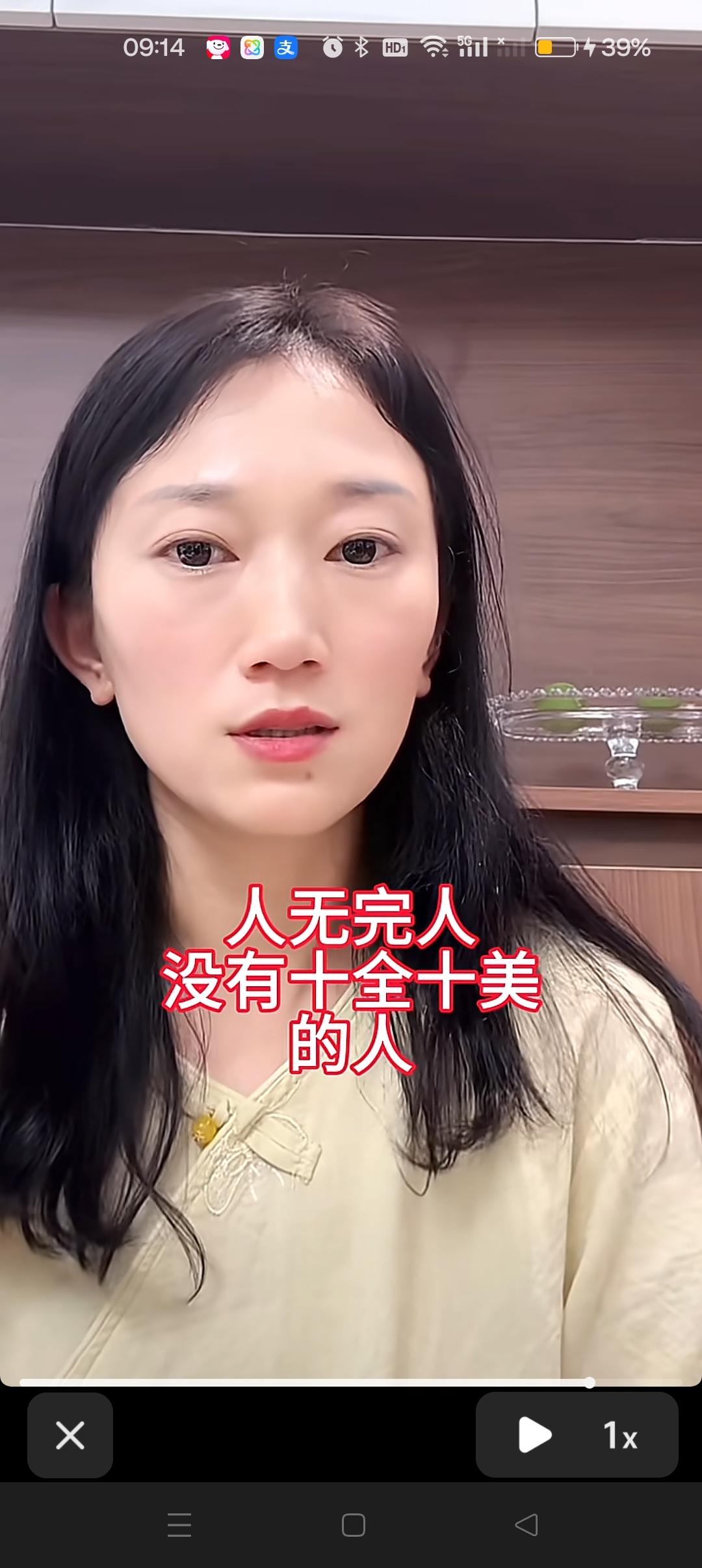 林丽说：人无完人，没有十全十美的人！😍



她说：每个人都有一些小缺点，但是