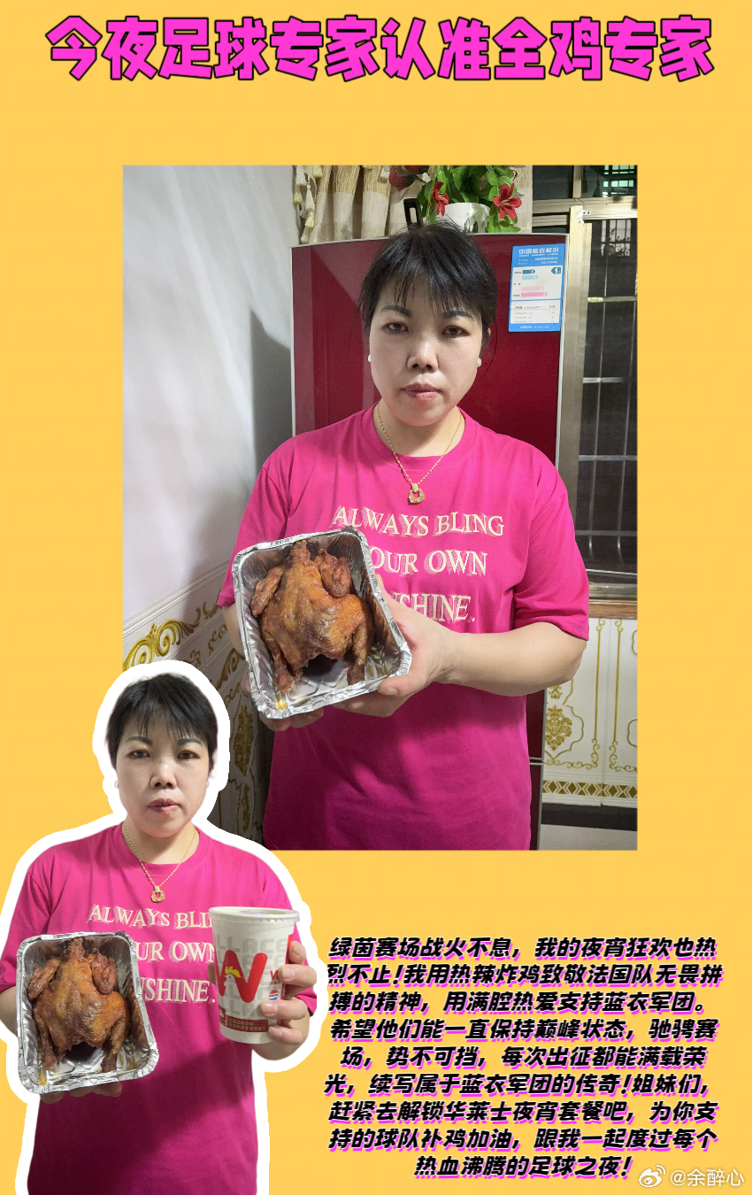 今夜足球专家认准全鸡专家  💖姐妹们，我跟你们说，最近我的夜生活真的被华莱士夜