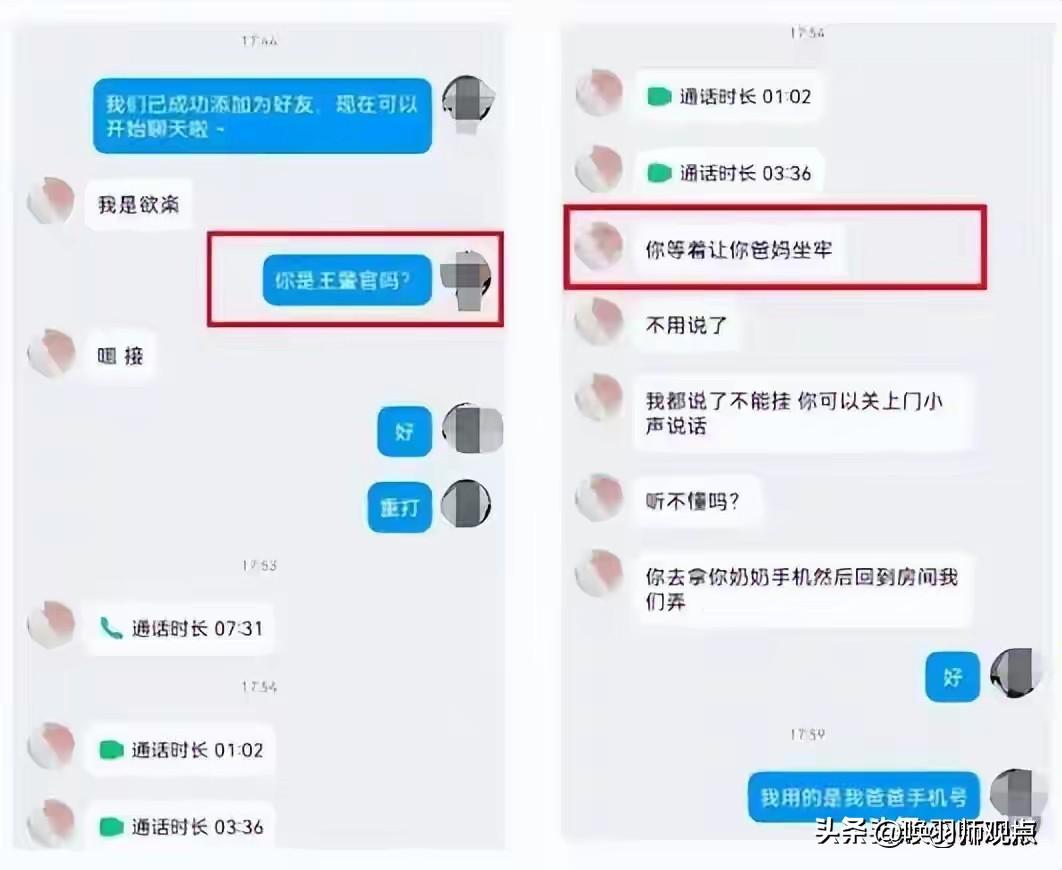 “不配合就抓你爸妈坐牢！”10岁男孩被假警察吓懵，5.2万血汗钱15笔转光

近