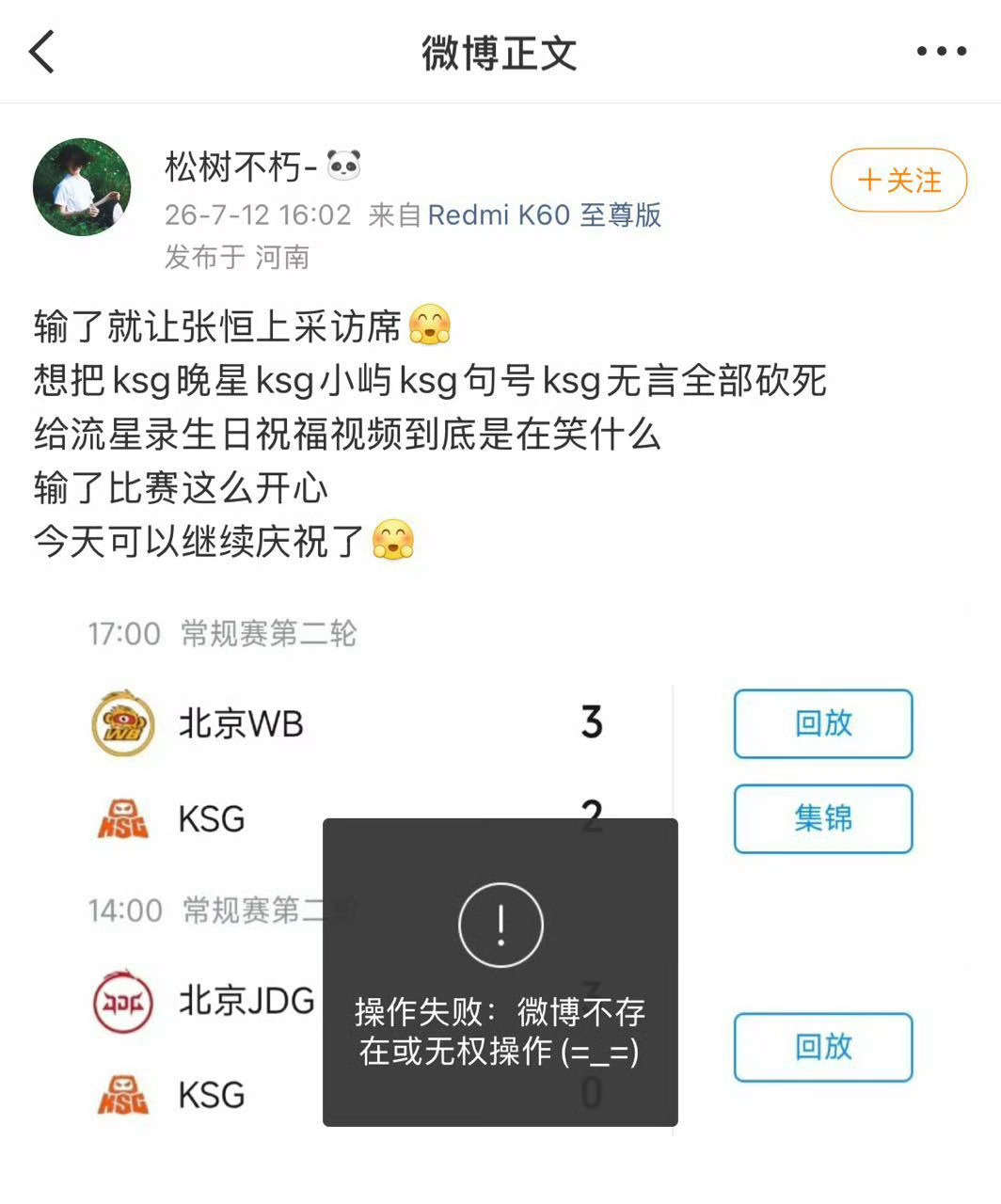 你家粉丝不是第一次这么恶毒的诅咒队友了你到底收不收回去？网页链接主页给你放这里了